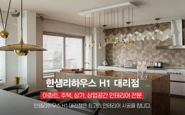 20240521171142_Ir7FOmZ1.jpg_carousel_동탄한샘인테리어_한샘,오산인테리어,동탄인테리어,오산한샘,동탄한샘,리모델링