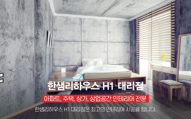 20240521171142_SZA1Rrme.jpg_carousel_동탄한샘인테리어_한샘,오산인테리어,동탄인테리어,오산한샘,동탄한샘,리모델링