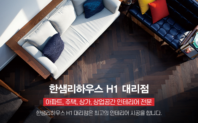 20240521171142_WaXOYQMC.jpg_carousel_동탄한샘인테리어_한샘,오산인테리어,동탄인테리어,오산한샘,동탄한샘,리모델링