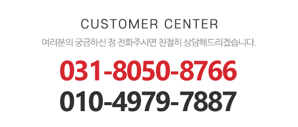 한샘리하우스 H1 대리점_메인하단_전화