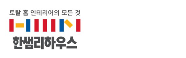 한샘리하우스 H1 대리점_로고