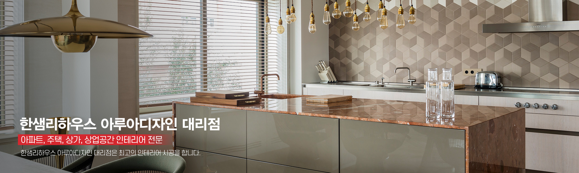 20260522165606_D2uRve5t.jpg_carousel_동탄한샘인테리어_한샘,오산인테리어,동탄인테리어,오산한샘,동탄한샘,리모델링