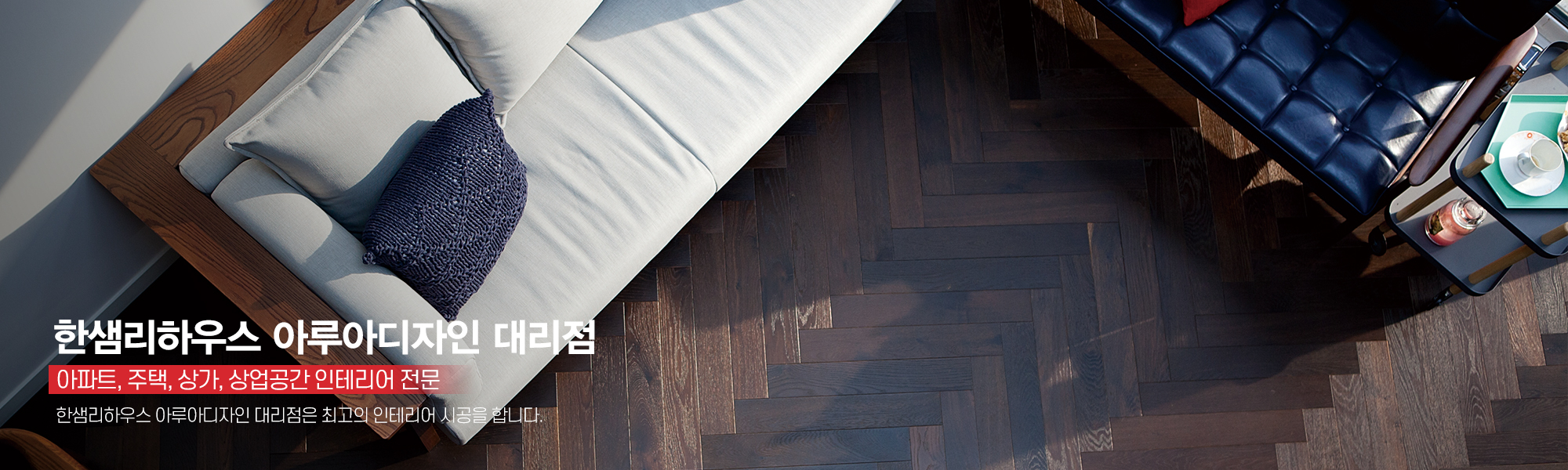 20260522165606_s2D8dijB.jpg_carousel_동탄한샘인테리어_한샘,오산인테리어,동탄인테리어,오산한샘,동탄한샘,리모델링