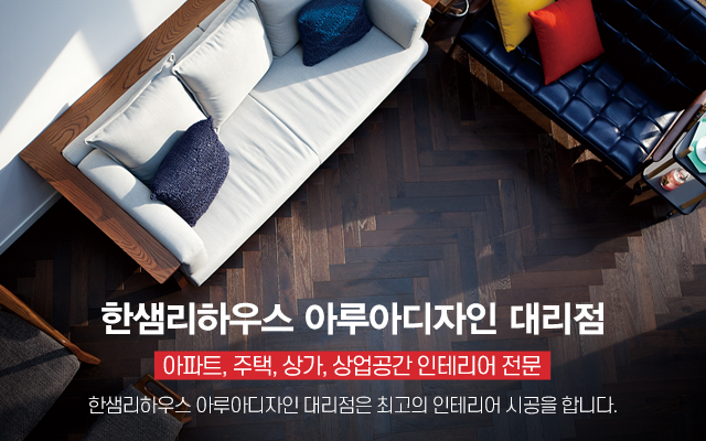 20260522165620_NU1DTckj.jpg_carousel_동탄한샘인테리어_한샘,오산인테리어,동탄인테리어,오산한샘,동탄한샘,리모델링