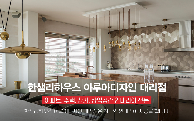 20260522165620_cr9ftugs.jpg_carousel_동탄한샘인테리어_한샘,오산인테리어,동탄인테리어,오산한샘,동탄한샘,리모델링