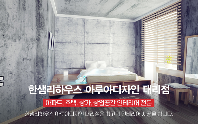 20260522165620_he0M2xcW.jpg_carousel_동탄한샘인테리어_한샘,오산인테리어,동탄인테리어,오산한샘,동탄한샘,리모델링