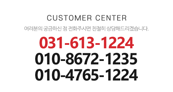 한샘리하우스 아루아디자인대리점_메인하단_전화